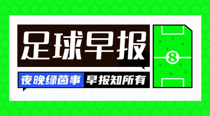 世界杯比赛直播地址-早报:争冠路上有人欢喜有人愁